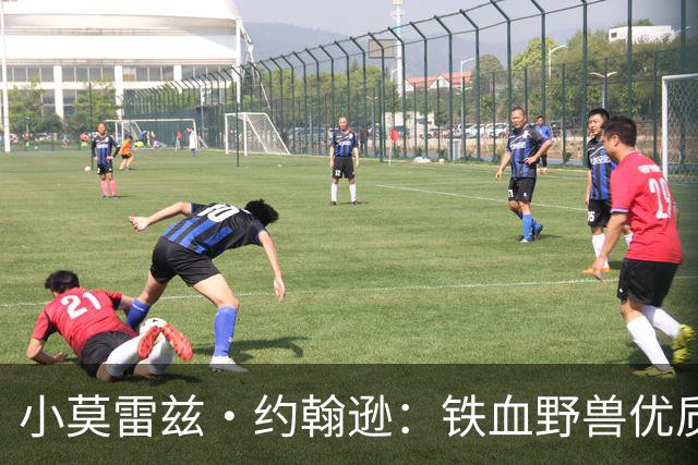 小莫雷兹·约翰逊：铁血野兽优质冠军拼图 开发三分顺位直逼乐透